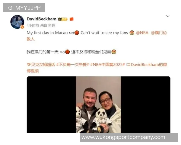 跨界传奇聚首贝克汉姆与姚明奥尼尔成龙同框合影引发热议