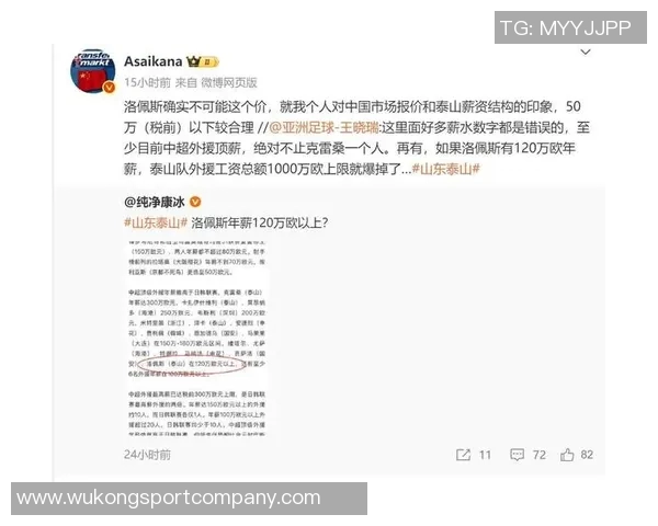 朱艺分析洛佩斯年薪问题认为税前50万更为合理超120万欧不现实