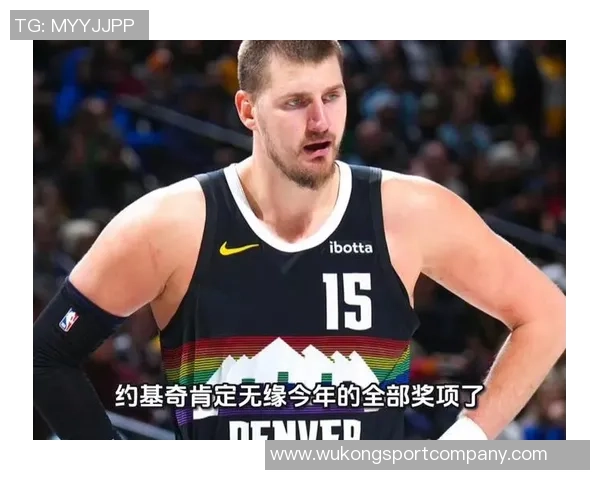 约基奇首要任务是保持身体健康然后再关注奖项评选问题