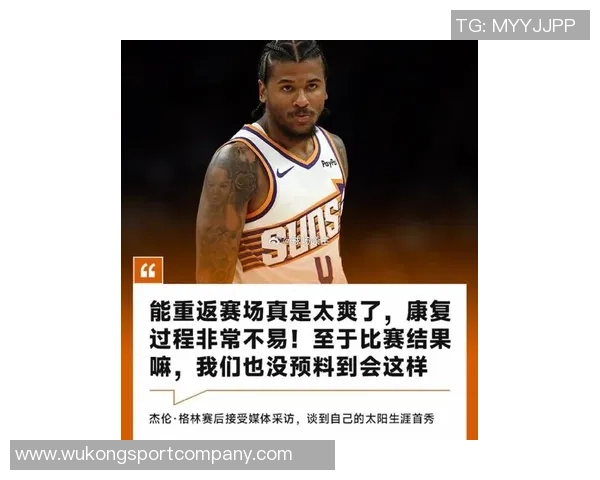 太阳主帅透露杰伦格林中国行期间腿筋受伤预计10天后进行复查